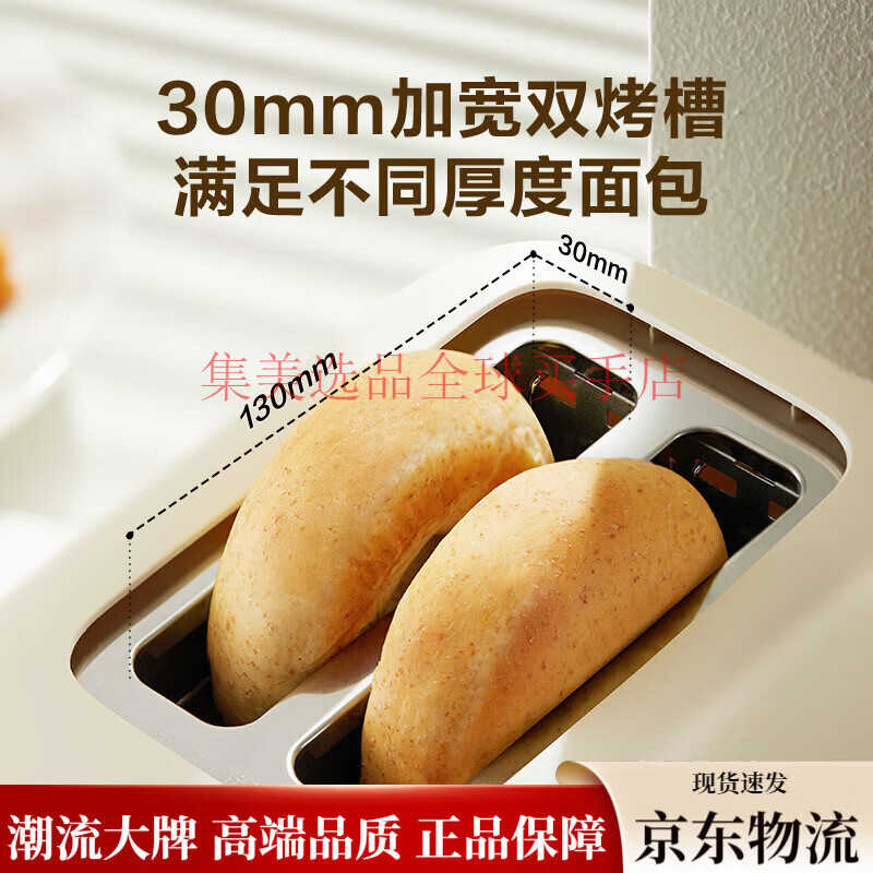 苏泊尔（SUPOR）多士炉烤面包机家用吐司机早餐机烤吐司机三明治机小型自动 乳白色