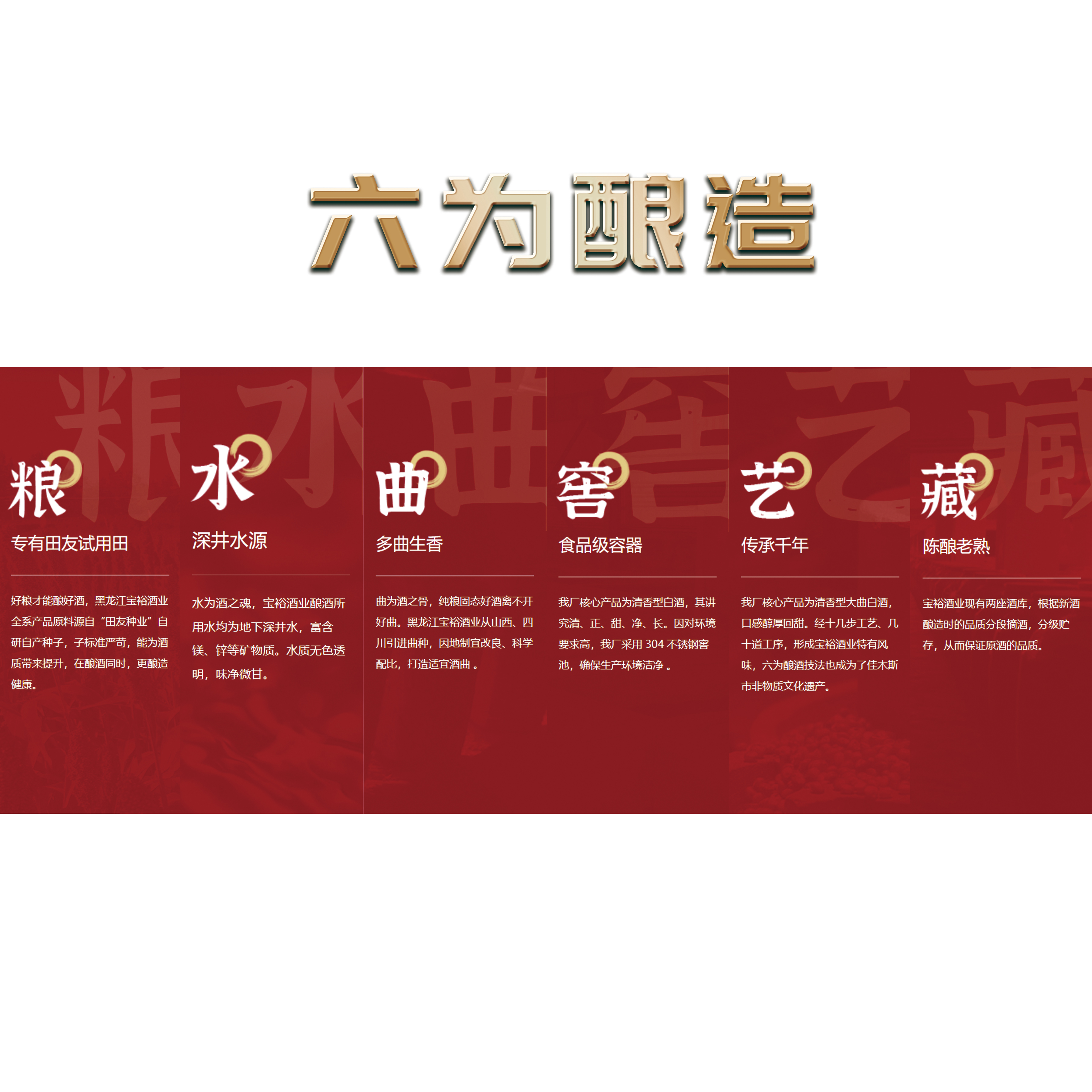 佳凤【种子粮酿造】创业白53°清香型白酒 53%vol 485mL 1瓶