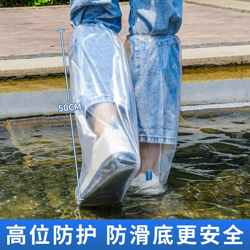 一次性鞋套下雨天防雨透明脚套室外塑料耐磨雨鞋套 加长丨蓝色：15双 无规格