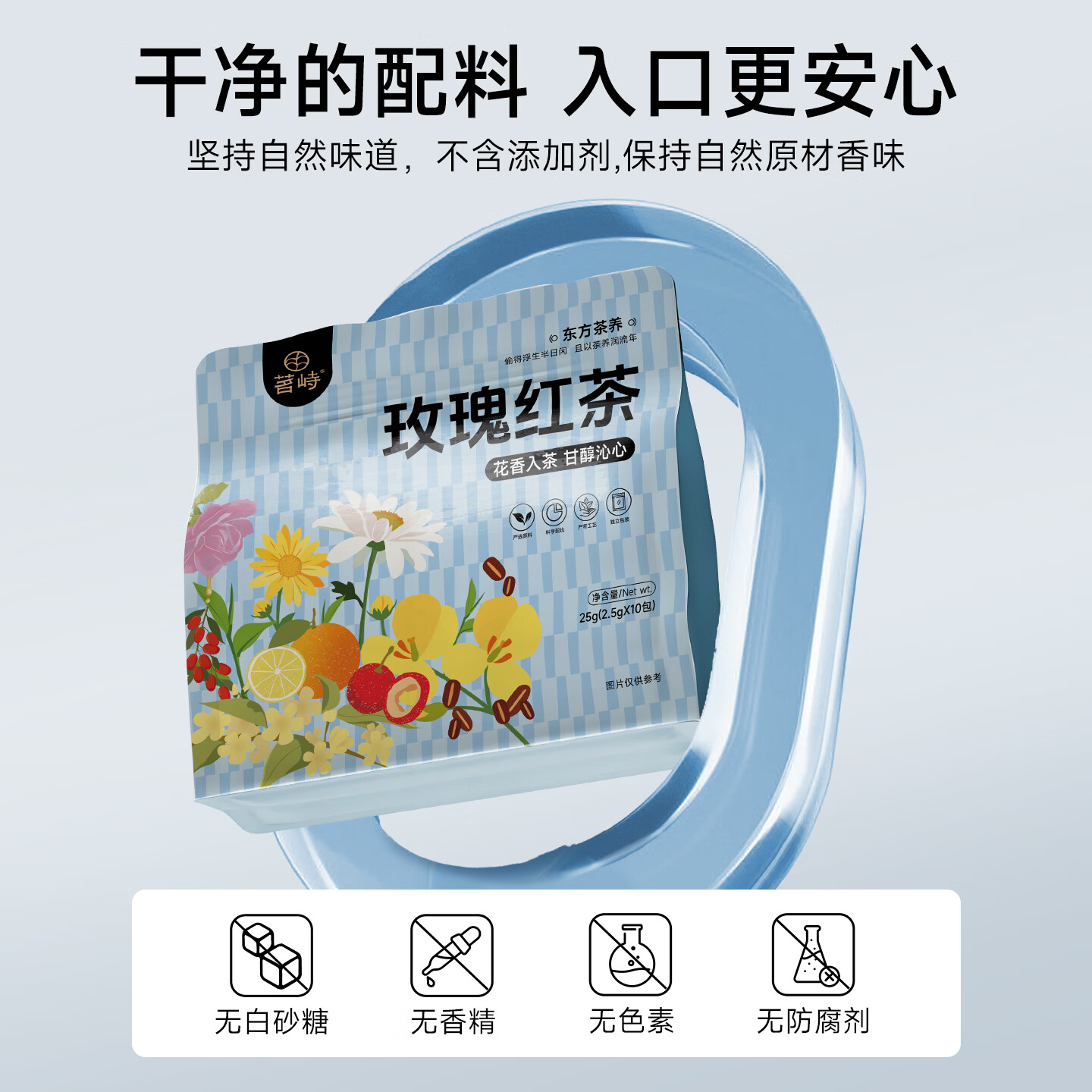 峻山野茗峙玫瑰红茶陈皮干玫瑰泡水喝的花草茶 3袋（30泡）