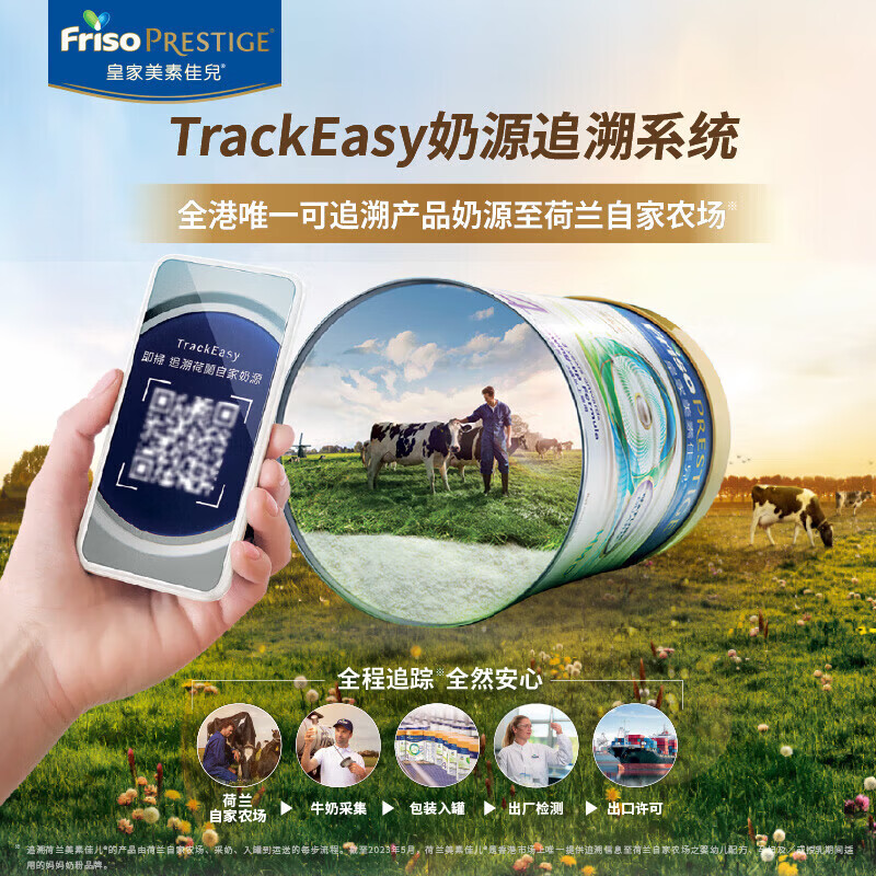 美素佳儿（Friso）奶粉 荷美白金 荷兰版 HMO婴幼儿成长配方奶粉 原装进口【官授】 3段 【全新升级】荷美白金 400g 1罐