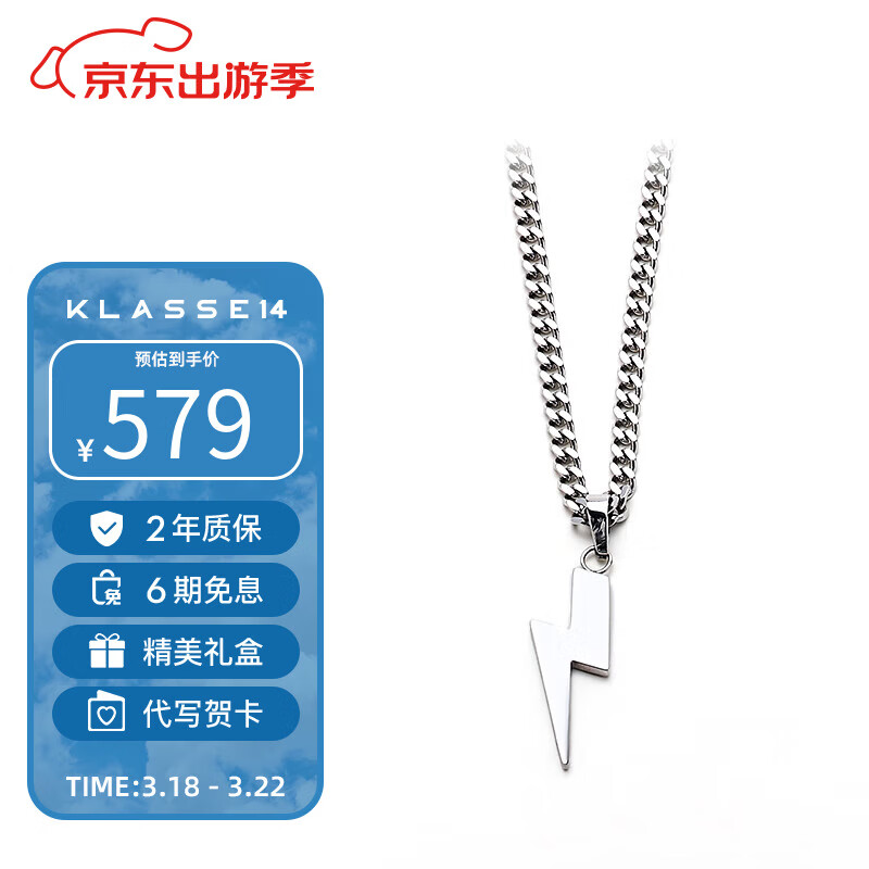 KLASSE 14意大利设计师品牌闪电坠项链男女ins情侣款时尚饰品生日礼物 JDN21SB001L