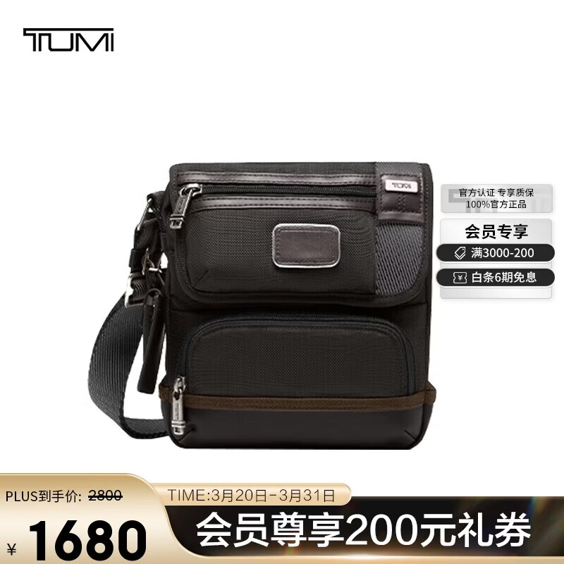 ;�� TUMI DFO FREMONT ��ʿ����� 02223306HKO ����ľɫ 1060Ԫ