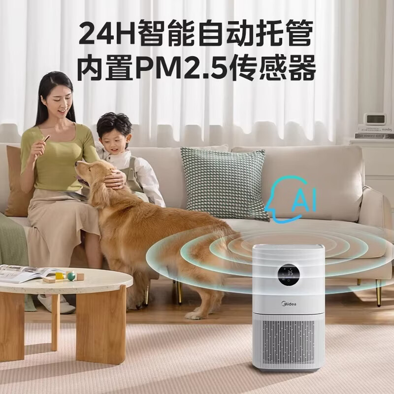 美的（Midea）小尺寸桌面空气净化器 除敏除烟味异味过敏源 除尘除菌 除PM2.5 家用新风换气室内便携KJ300G-A1S