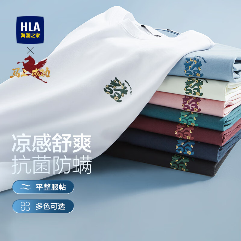 海澜之家（HLA）短袖T恤男26新款马踏祥云凉感刺绣马踏祥云短袖夏季男 漂白M3 XL 180/96A 推荐151~164斤