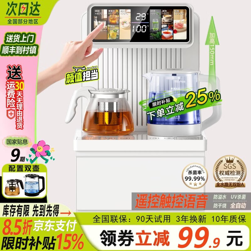 MI 小米椒生态茶吧机家用客厅高端立式下置水桶2026智能语音触控米家APP全自动茶吧饮水机即热制冰【次日达 白色【顶部双出水语音防溢水】 即热制冷型 冰温热