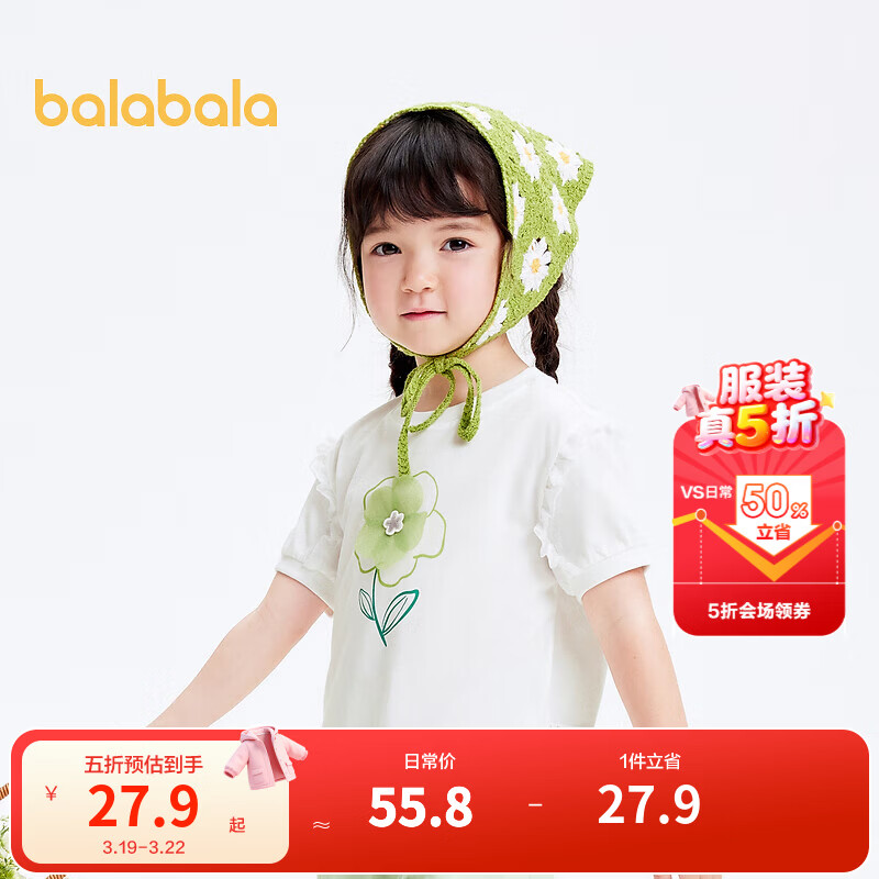 巴拉巴拉童装儿童短袖t恤抑菌女童圆领上衣小童宝宝夏装甜美洋气 本白-抗菌-10101 100