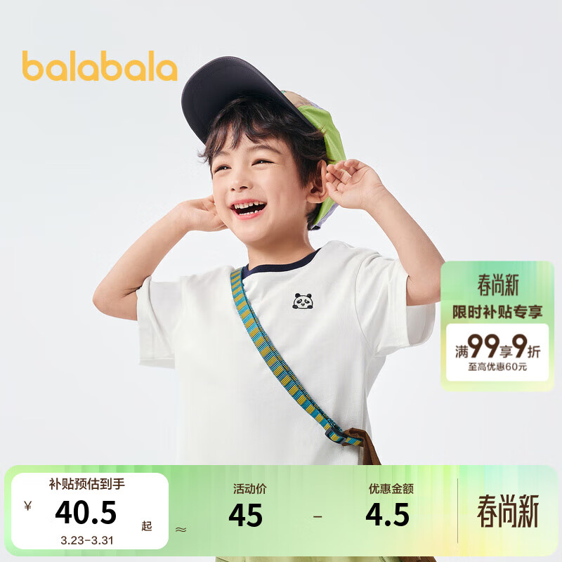 巴拉巴拉童装T恤儿童短袖男童纯棉夏装女童上衣简约百搭 本白10101 110cm