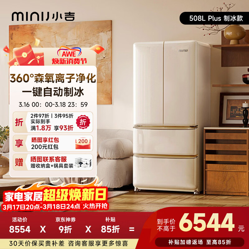 С����MINIJ�����ű���508����ʽ�Ŀ��Ŵ������Ʊ���ζǶ��ʽ����������˪һ����Ч���Ҳ��� ��508�����Ʊ���ɭ�����Ӿ���|��ʪ�ִ� 10799.1Ԫ