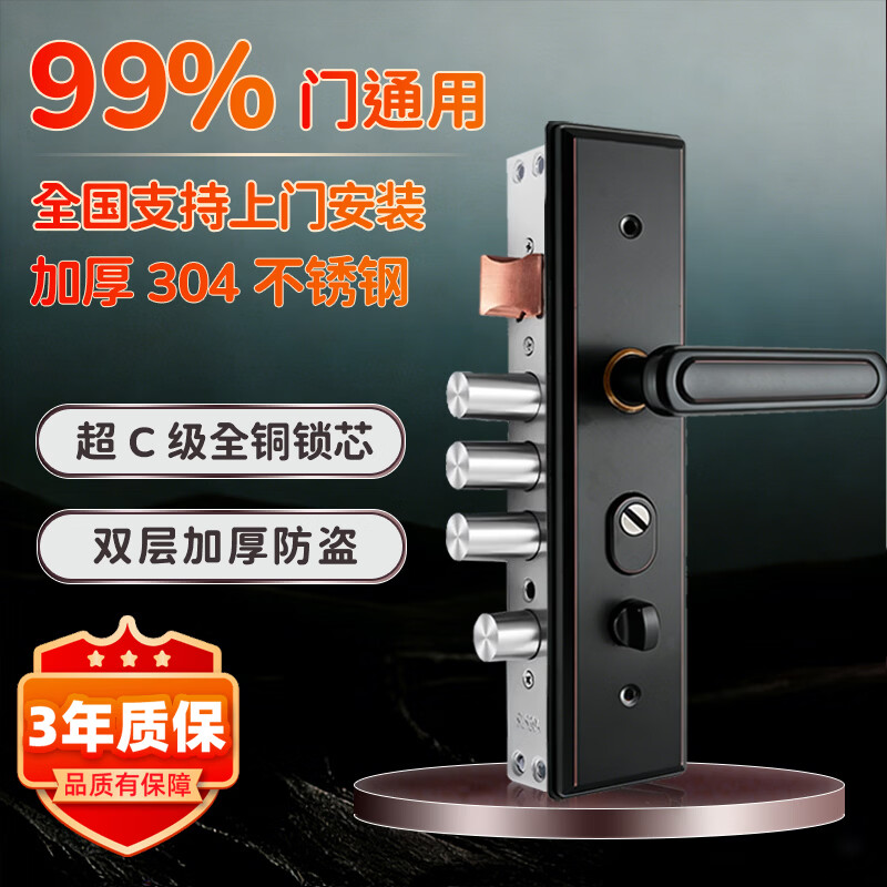 映浪防盗门锁套装锁具不锈钢把手柄通用型防盗门把手铁门木门锁大门锁 【咨询客服】方舌整套(单活)