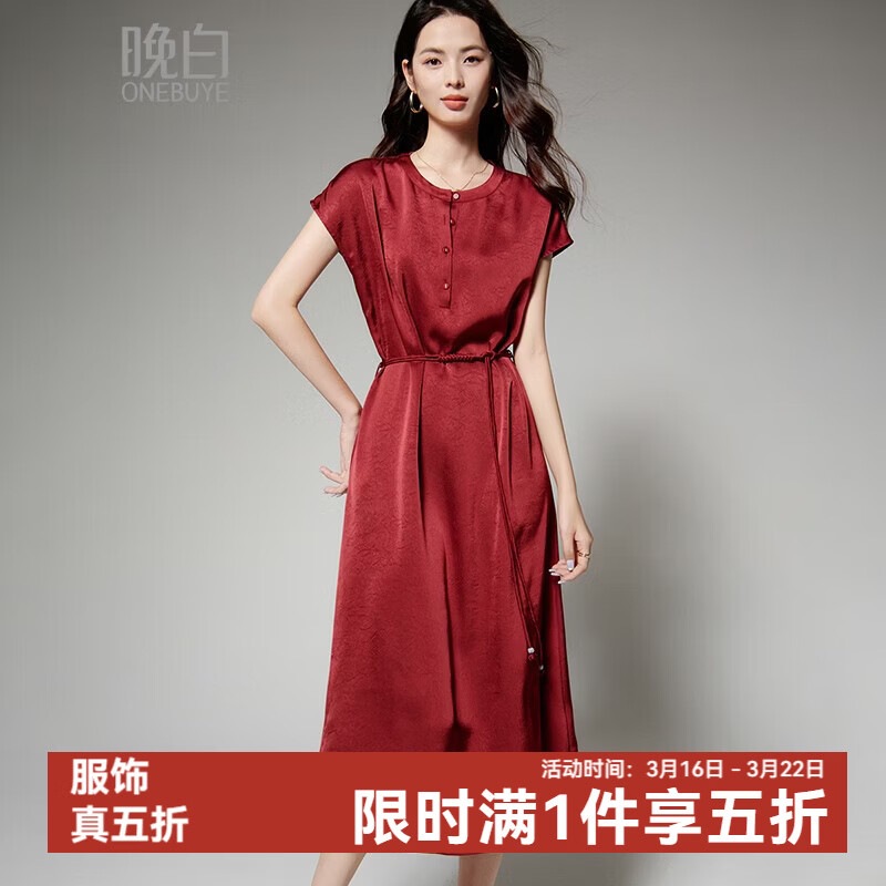 晚白【新品】2026年春款时尚优雅裙子系带收腰宽松显瘦缎面垂顺连衣裙 红色 M