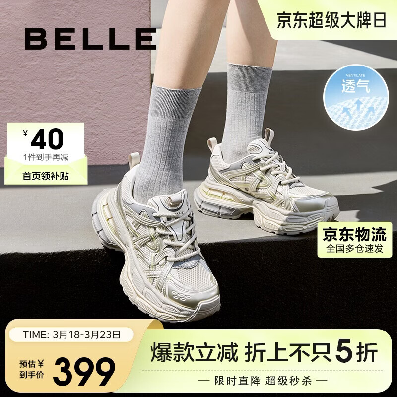 百丽张凌赫同款星河轨迹网面老爹增高鞋女款B2199AM6 金色/杏色 37