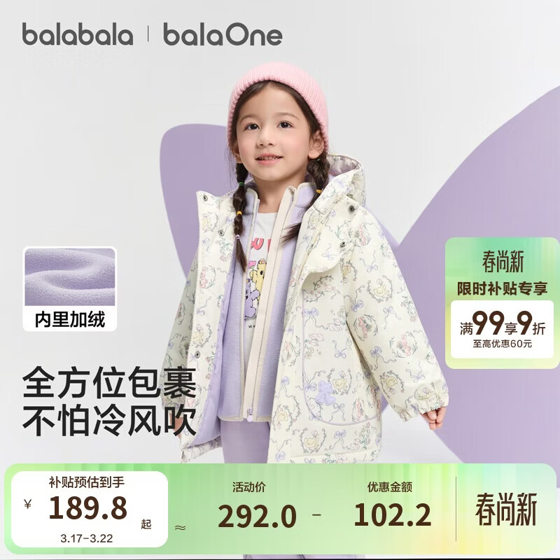 巴拉巴拉儿童棉服女童男小童外套童装2025秋冬装两件套加厚209425106201