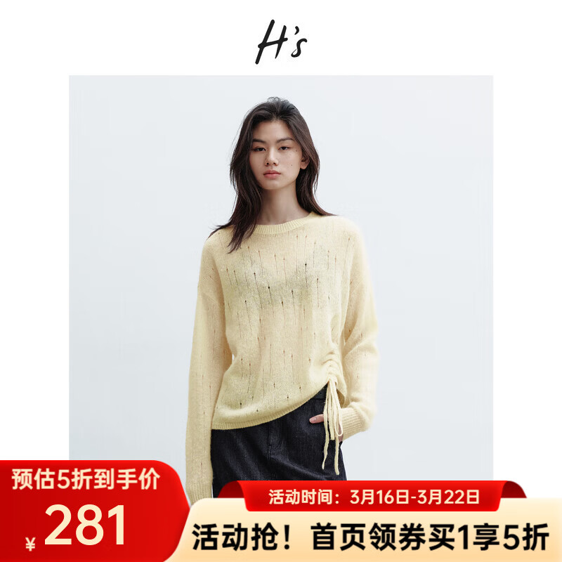 H's【羊驼毛混纺】黄色针织衫女26春季新款高级设计感毛衫毛衣上衣 柠檬奶黄色 S