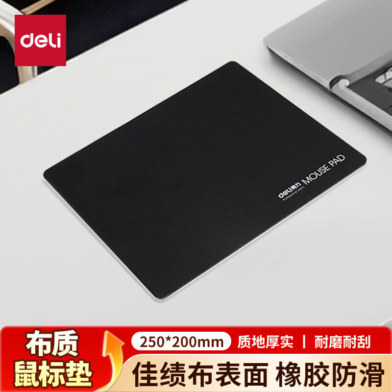 得力（deli）耐磨游戏办公鼠标垫 办公用品 电竞家用鼠标垫 办公电脑桌垫黑色3692