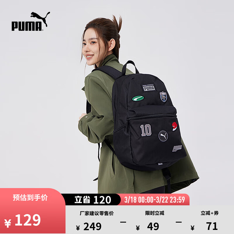 彪马（PUMA）户外旅行轻便大容量双肩背包男女运动学生书包079194 黑色-01 OSFA/均码