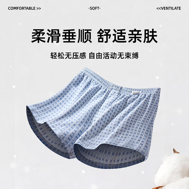 倍今宜男士阿罗裤纯棉男士内裤2026新款宽松透气凉感四角睡裤大码平角裤 2条装：深蓝+浅蓝 2XL 【推荐125-145斤】