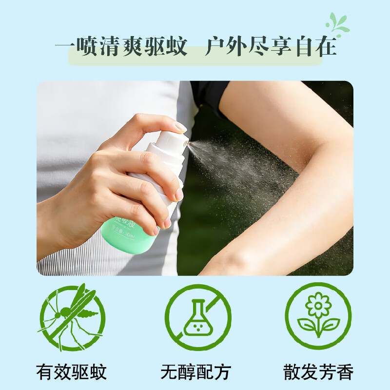 龙虎基孔肯雅热驱蚊液 便携花露水防蚊虫家用驱蚊酯原液户外防蚊喷雾 30ml