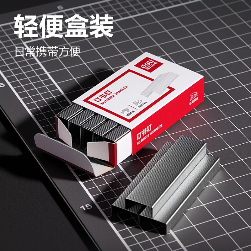 得力（deli）订书钉通用12号钉书针统一装订书机钉子订书器订书针小号定不锈钢钉书钉文具办公用品 得力D0012订书钉1000枚/盒*10