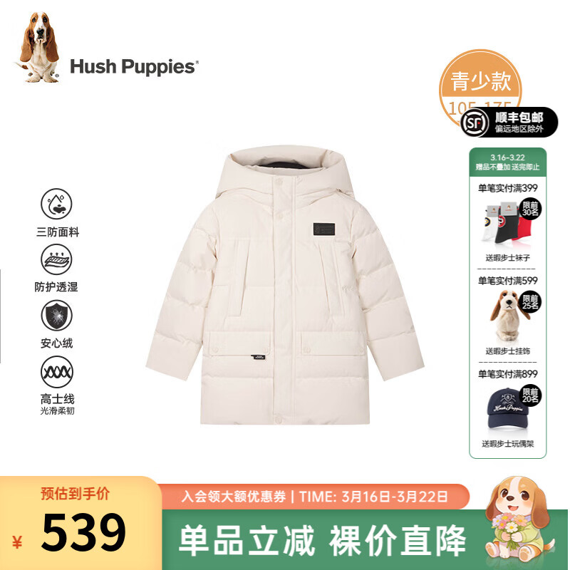 Ͼ��ʿ��Hush Puppies���������ޡ�ͯװ��ͯ��Ů��ͯ����������ů��Լ�����ʸ����޷� �װ�ɫ 110 cm��������104g��