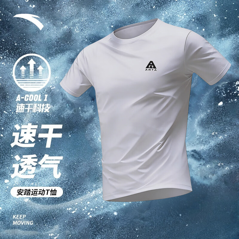 安踏（ANTA）速干衣短袖t恤男士夏季薄款冰丝透气户外跑步训练运动健身服上衣 【零压T-智能控温】冰粉紫花灰6101-1 L /175 适合120-140斤