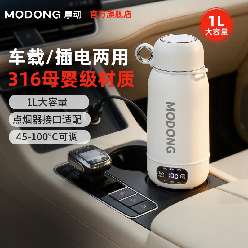摩动烧水杯电热水杯便携式烧水壶304/316不锈钢出差小型电热水壶保温恒温壶加热自动保温杯旅行热水壶 1L 【沸吨吨烧水杯】316内胆+车载（飞机免托运） 便携电热水杯