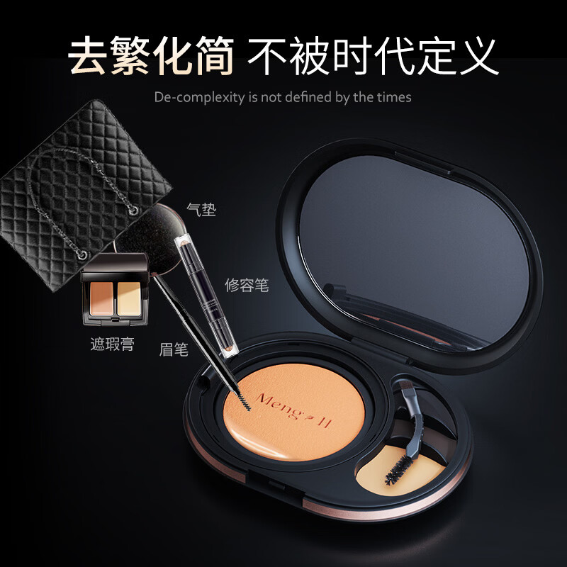 梦禾（Meng H）轻薄无暇双能礼盒气垫小梦盒 无暇双能礼盒珍珠色