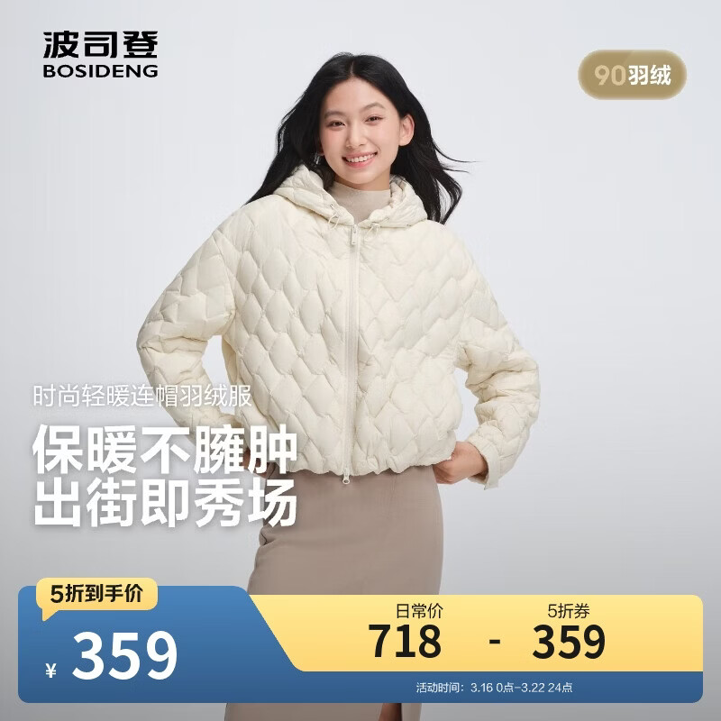 波司登25年羽绒服女士秋冬90绒轻薄连帽宽松短款内胆通勤保暖外套