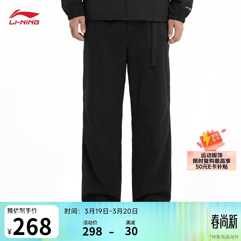 李宁直筒冰感舒适防泼水宽松运动长裤男子26新款舒适运动裤AYKW105