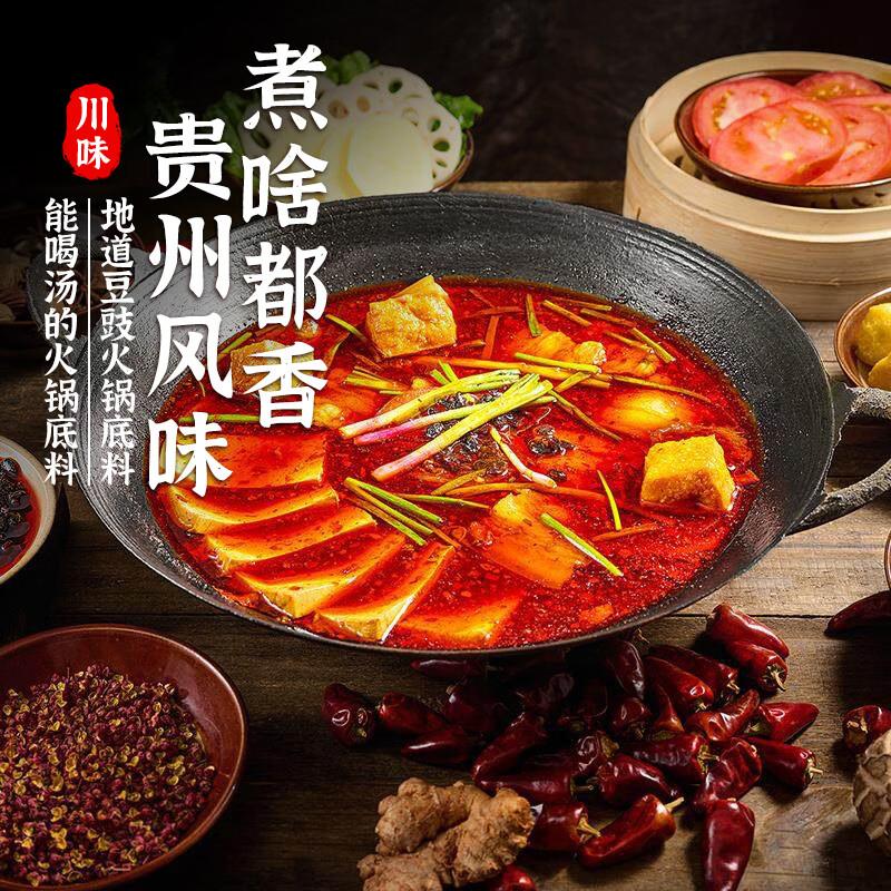 味光食色豆豉火锅底料家用黔贵州风味地摊火锅香辣辣椒酱麻辣烫调料酱料包 豆豉火锅底料150g*6袋