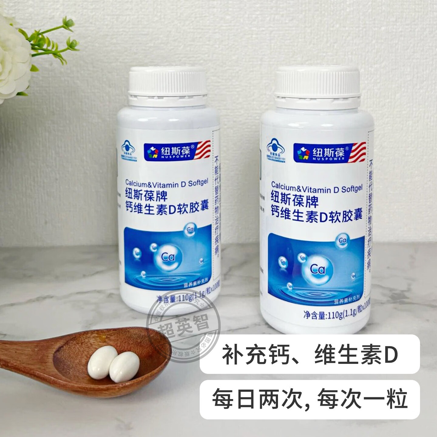 纽斯葆钙维生素D软胶囊液体钙易吸收男女成年人中老年补维d3钙骨骼孕妇 300粒*2瓶 (送60片钙)