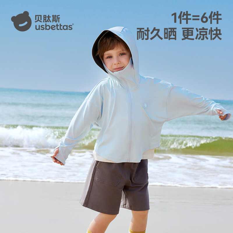 贝肽斯凉盾儿童防晒衣2026新款冰丝皮肤衣防紫外线透气男女童亲子防晒服