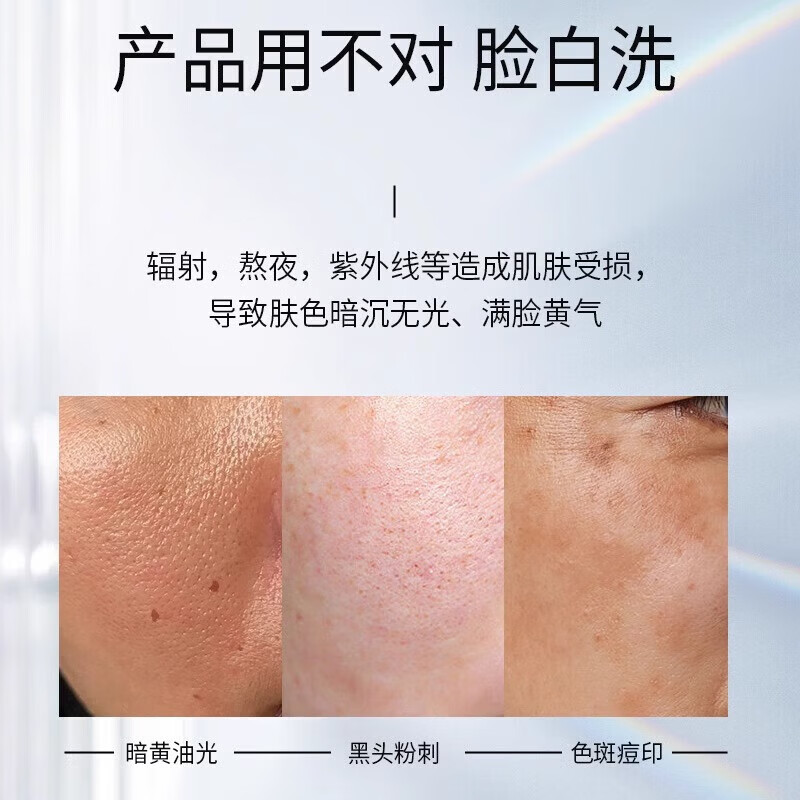 维她白(Weitabai)【正品授权】维她白水乳套装淡斑保湿清爽补水抗氧化去黄提亮旗舰 维她白洗面奶120g*1支