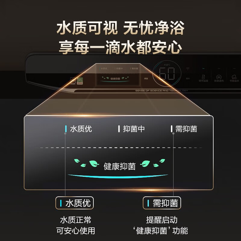 海尔（Haier）80升家用电热水器3300W变频速热增容大水量一级能效水质可视金刚无缝胆WIFI智控 EC8002-JT3U1