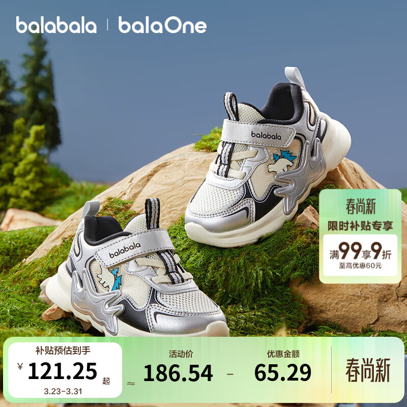 巴拉巴拉宝宝学步鞋男童女童运动鞋春秋透气网布鞋子时尚潮酷舒适 烟灰银20301 27