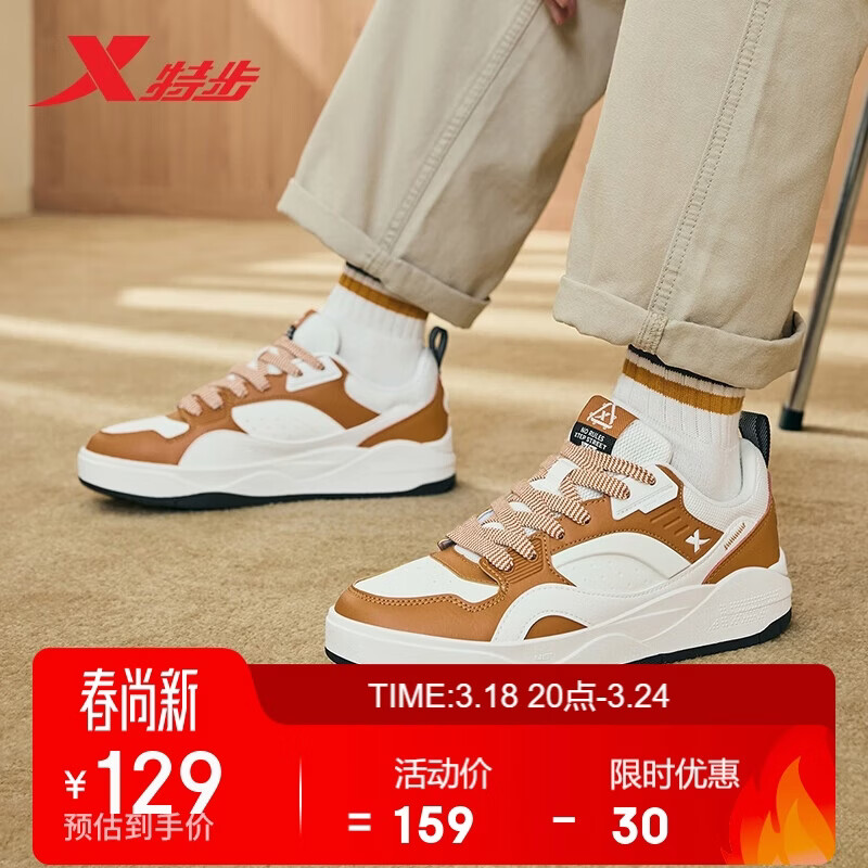特步男鞋鞋子男驭桀冬季保暖户外运动板鞋时尚百搭 黄驼棕/帆白 40码 
