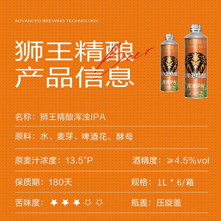 狮王精酿啤酒 燕京啤酒 燕京狮王精酿啤酒 浑浊IPA 1L 6瓶 整箱装 7月26日到期