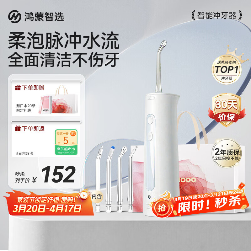 鸿蒙智选力博得智能冲牙器洗牙器水牙线家用立式便携式牙齿冲洗器 200ML大水箱生日礼物 送男友送女友礼物