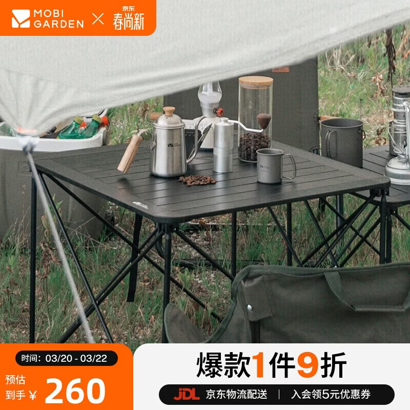 牧高笛（MOBIGARDEN）折叠桌 户外露营轻量便携野餐桌铝合金折叠桌L NX20665043 静谧黑
