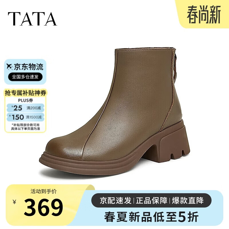 他她TATA奶皮靴法式粗跟弹力靴女靴子羊皮短靴 棕色（单里） 36