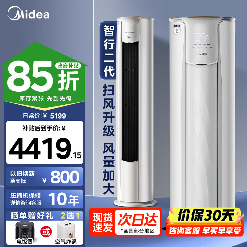 Midea/���� ���ж��� 3ƥ ��� KFR-72LW/N8YH2-1  3891.47Ԫ