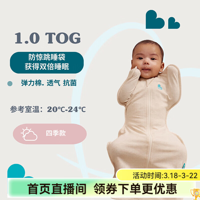 LOVE TO dream澳洲品牌防惊跳睡袋婴儿睡袋纯棉防踢被新生儿襁褓投降式宝宝睡袋 灰色 四季通用1.0tog M码：8-15斤（约3-6个月）