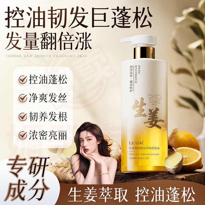 媚癸姜千秀洗发水生姜防脱防断固发强韧发根健发润养清爽控油养发去屑 1瓶周期装【防脱养发】 官方自售