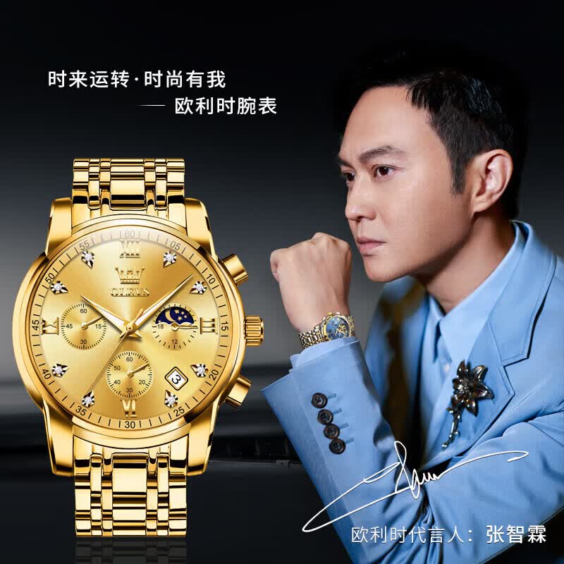 欧利时（OLEVS）瑞士认证十大品牌手表男士石英表多功能夜光防水潮流时尚男士手表 典藏版钢带全金2858免费刻字 终身质保