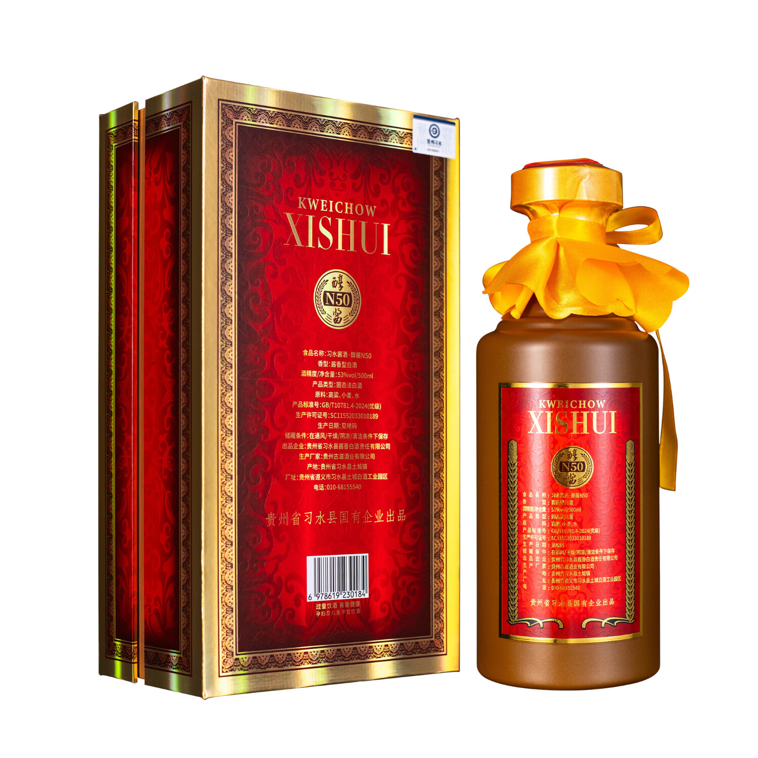 中篆国企出品大曲酱香 习水酱酒53度酱香型白酒整箱 送礼宴请酱香白酒 53度 500mL 6瓶 【整箱送货上门】