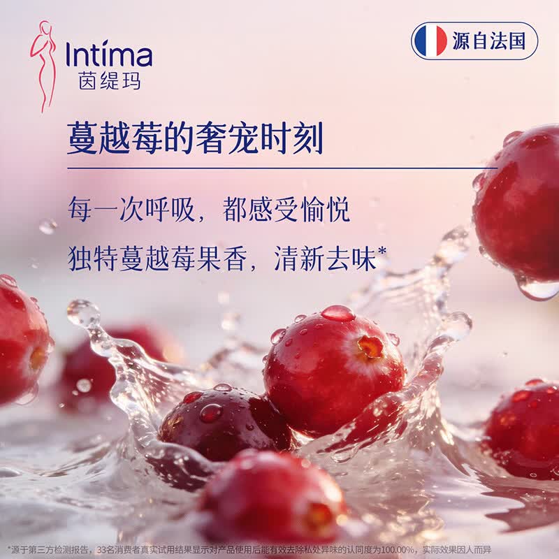 茵缇玛（Intima）【宋茜同款】私处护理液蔓越莓女性/男士私处洗液 妇科外阴部止痒 【全新升级】蔓越莓植萃200ml