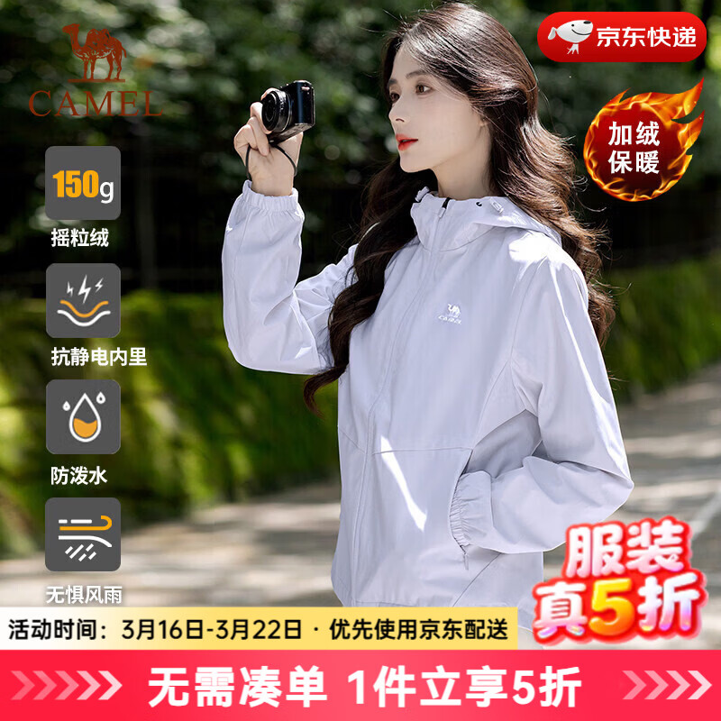 先会场领5折补贴券 骆驼 男女款薄绒经典冲锋衣 169元 多款可选 真滴好看 - 线报酷