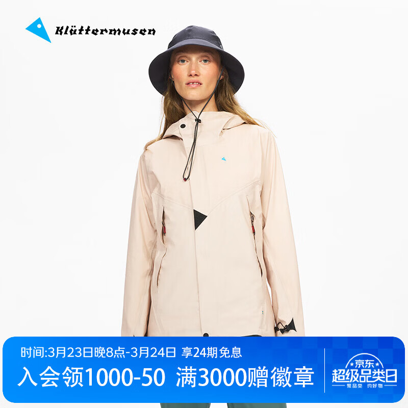 KLATTERMUSEN攀山鼠10651W阿萨神族女款轻量冲锋衣-Asynja Jacket W's 【新】尘埃玫瑰粉Dusty Rose M
