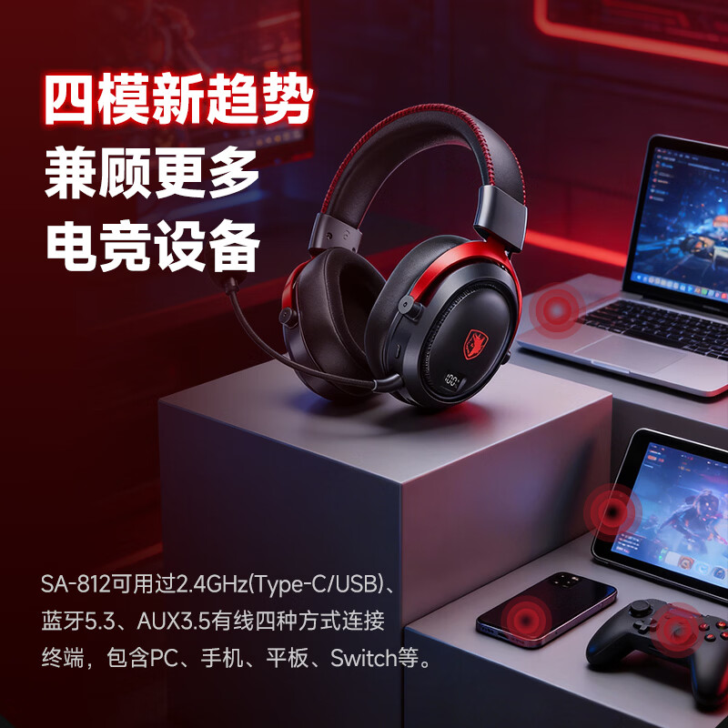 赛德斯狩812pro 头戴式电竞游戏耳机2.4G无线降噪0延迟听声辨位带麦克风三角洲无畏契约fps电脑蓝牙耳机 暗夜红【812PRO指定调音丨AI神经元降噪】 一年换新丨7.1音效丨主动降噪沉浸式丨0秒延迟