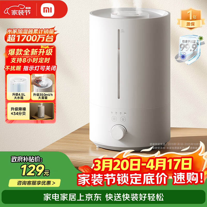米家小米加湿器3 家用卧室大容量办公室桌面轻音空气加湿器 MJJSQ07DY礼品保湿送女生
